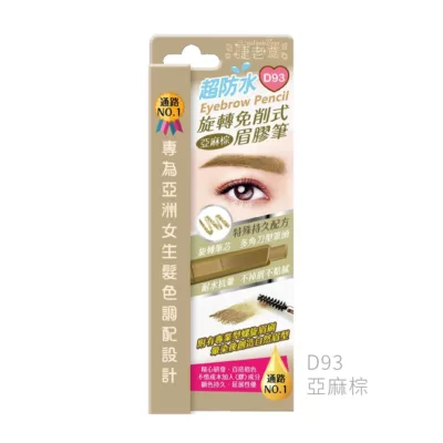 睫老闆日系電眼超防水免削式旋轉眉膠筆 共5色【小女子】亞麻棕