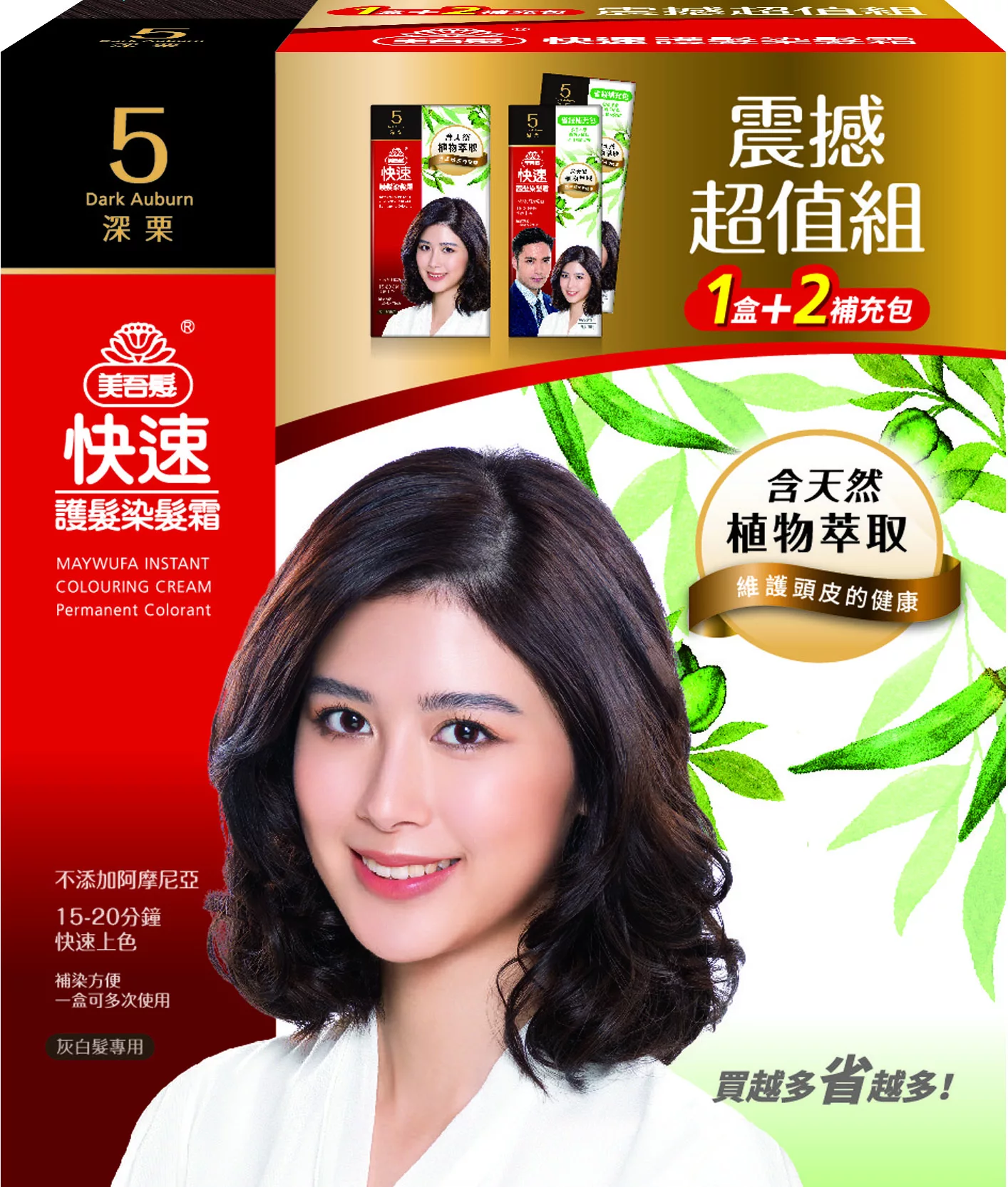 美吾髮 護髮染髮霜震撼超值組 自然栗/深栗/自然褐/自然黑【佳瑪】超低價 限量搶購5號深栗