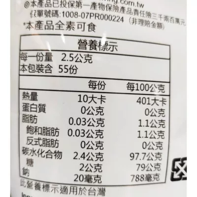 BF薄荷岩鹽檸檬糖 138g