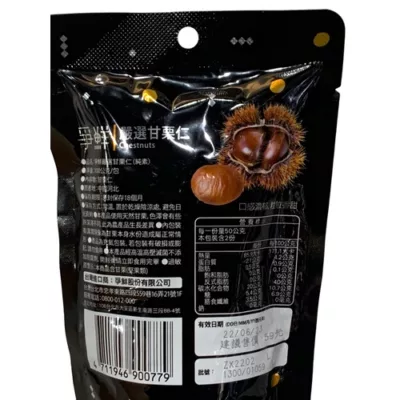 爭鮮 有機甘栗100g【佳瑪】栗子 天津栗子