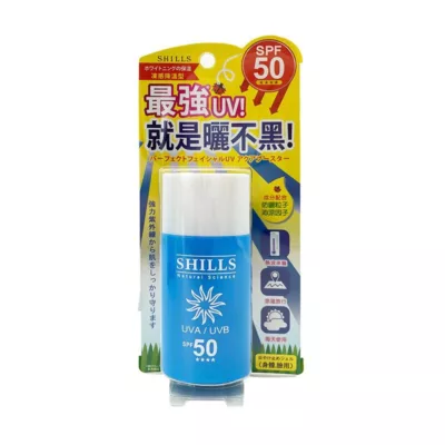 SHILLS很耐曬超清爽美白防曬乳50ml【佳瑪】凍感爽身