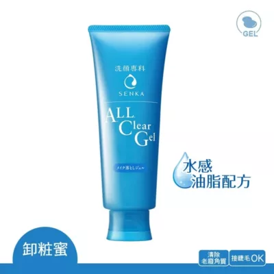 PERFECT洗顏專科超微米卸粧蜜(新升級)【佳瑪】