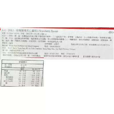 越南DELI-草莓風味夾心蛋糕108g【佳瑪】