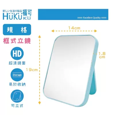 HUKUKU福可 框式立鏡【佳瑪】