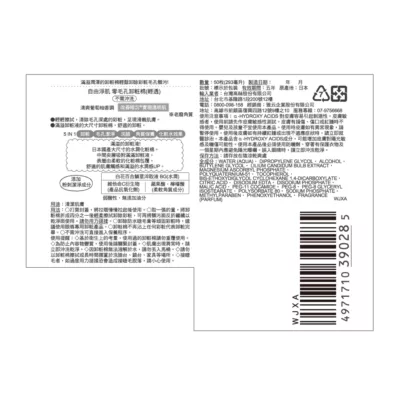 Lachesca自由淨肌零毛孔卸粧棉(輕透) 【佳瑪】