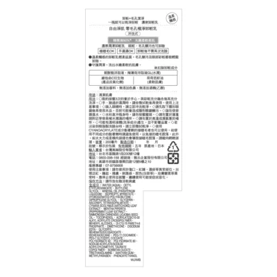 Lachesca自由淨肌零毛孔極淨卸粧乳【佳瑪】