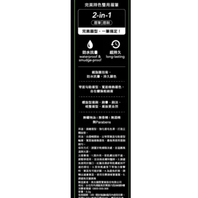 UNT 完美持色雙用眉筆(深棕) BM05