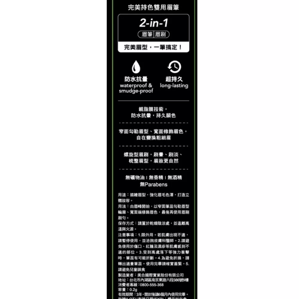 UNT 完美持色雙用眉筆(栗棕) BM07【佳瑪】