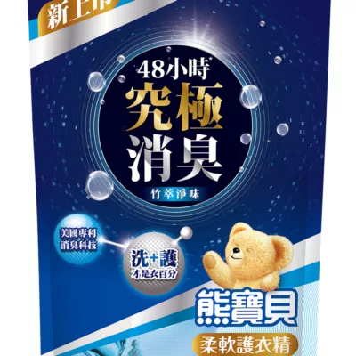 熊寶貝柔軟護衣精竹萃淨味1.75L(補)