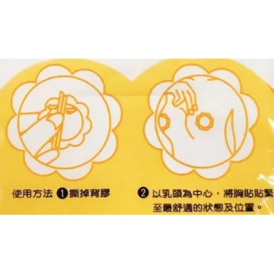 峰之頌 花型造型胸貼10入