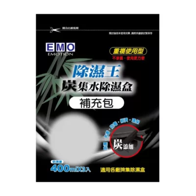 EMO除濕王除濕盒-竹炭 400ML 3入補充包【小女子】