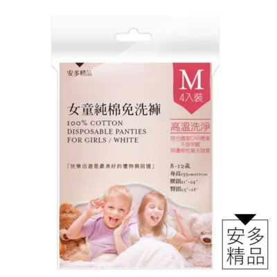 安多精品女童純棉免洗褲4入白S /M【佳瑪】M