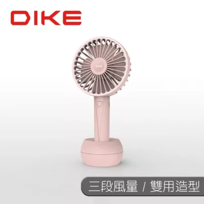 DIKE Playful 勁涼手持雙用風扇 DUF140【佳瑪】粉色