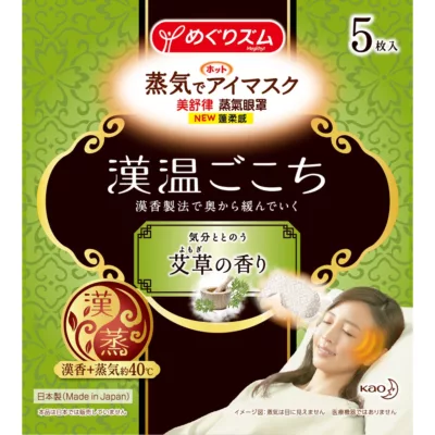 美舒律 蒸氣眼罩 金萱茶香調/茉莉花茶/純淨無香/玫瑰花香/清心艾草香/淨心陳皮香/薰衣草香 5片【小女子】蓬柔新升級清心艾草香