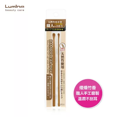 Lumina 煙燻竹耳扒組(經典+極細)【佳瑪】