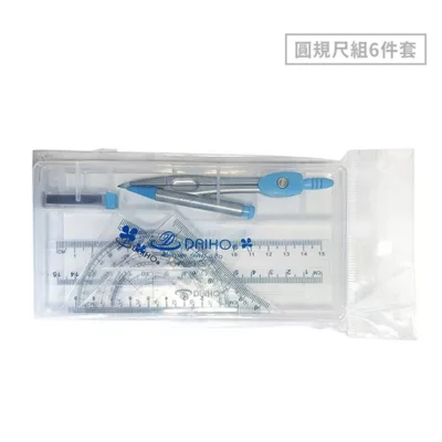 DAIHO大豪教學用圓規尺組PP盒套裝1500099 考試 文具 圓規 量角器