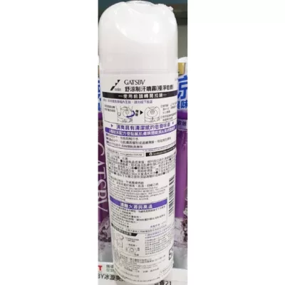 GATSBY舒涼制汗噴霧-極淨皂香221ml【佳瑪】
