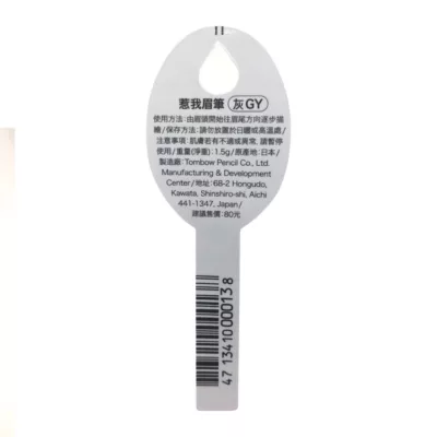 neuve 資生堂惹我眉筆GY【佳瑪】