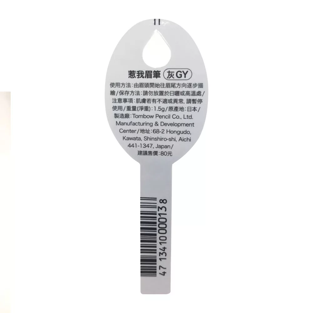 neuve 資生堂惹我眉筆GY【佳瑪】