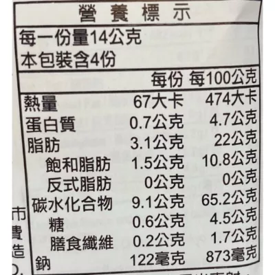 Calbee原味蝦條 14g【佳瑪】