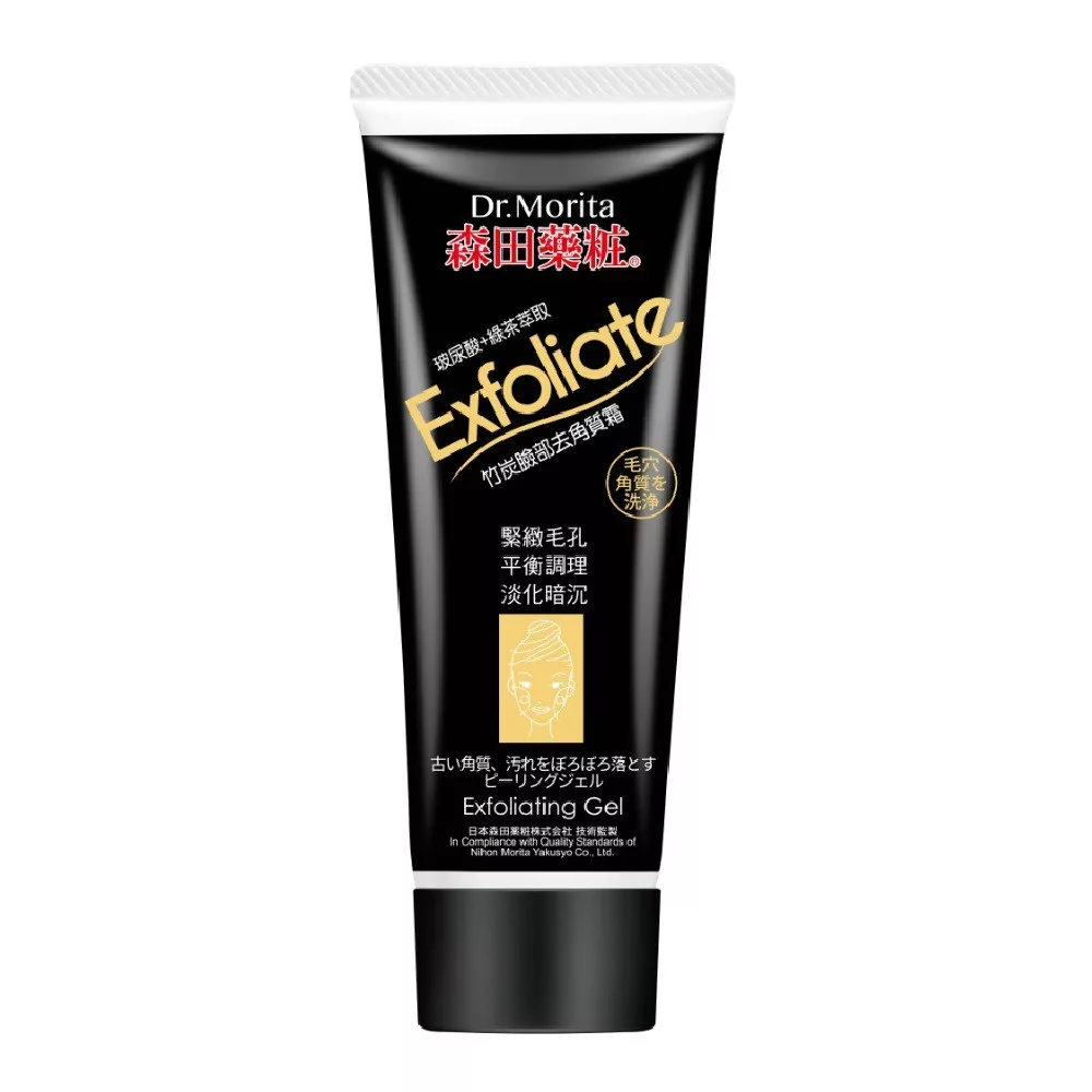 森田藥粧 竹炭臉部去角質霜130ml【佳瑪】【買一送一】下單1出貨2