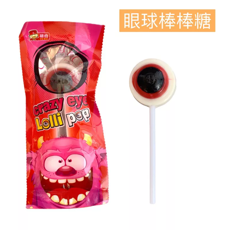 萬聖節棒棒糖 【佳瑪】骷顱頭 眼球 奶嘴戒指 舌頭 舌頭齙牙 恐龍造型 南瓜 風車眼球