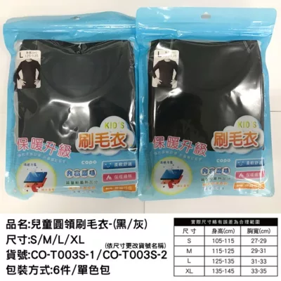 兒童圓領刷毛衣 S-L款式:深灰 L