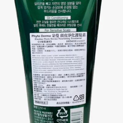 Phyto Derma 朵蔓 頭皮淨化護髮素250ml【佳瑪】