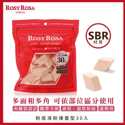 R.R粉底液粉撲菱型30p