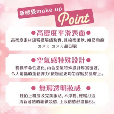 RR奶霜美肌空氣感粉撲1入