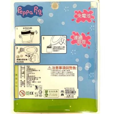 佩佩豬泡泡槍 吹泡泡機【佳瑪】