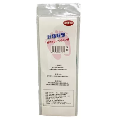 舒緩鞋墊孩童用A390792【佳瑪】