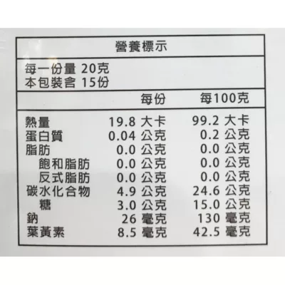 台灣好田 香檬舒亮葉黃素 20g(15包)【佳瑪】