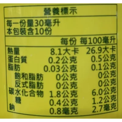 台灣好田香檬原汁 300ml【佳瑪】