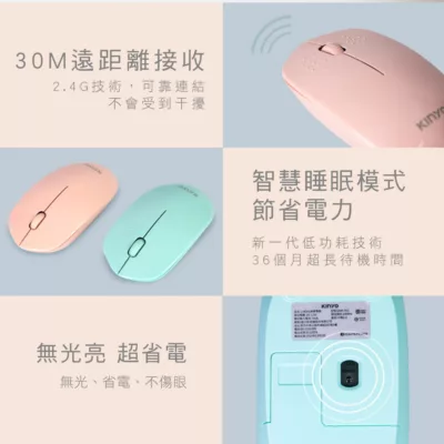 KINYO 無線靜滑鼠(粉)GKM-913PI 2.4GHz【佳瑪】