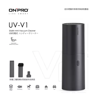 ONPRO USB充電式迷你吹吸兩用無線吸塵器 型號UV-V1【佳瑪】黑