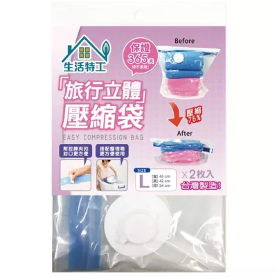 百特兔旅行立體壓縮袋L 2入【佳瑪】