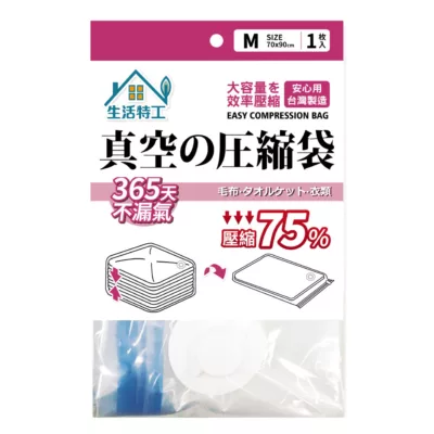 生活特工壓縮袋M【佳瑪】