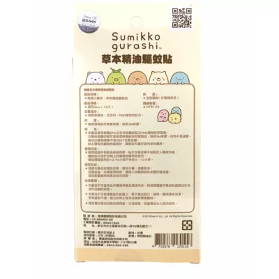 角落小夥伴 草本精油驅蚊貼防蚊貼片12入【佳瑪】