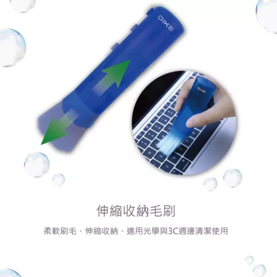 DIKE 四合一專業去污抗菌清潔組【佳瑪】