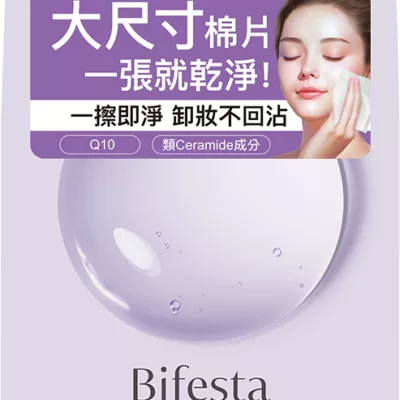 Bifesta 碧菲絲特 Q10即淨卸妝棉 46入