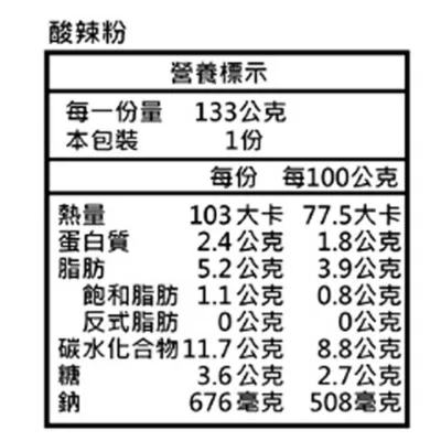 大瑪 酸辣粉 (純素)133g【佳瑪】