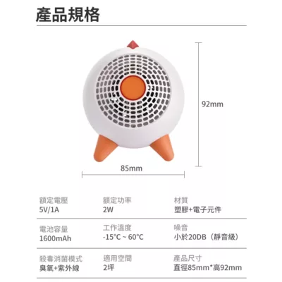 殺菌消毒空氣淨化器【佳瑪】
