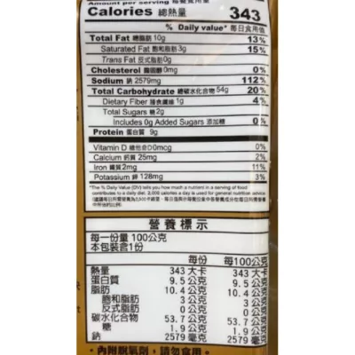 新宏鹿港麵線(老薑麻油) 五辛素