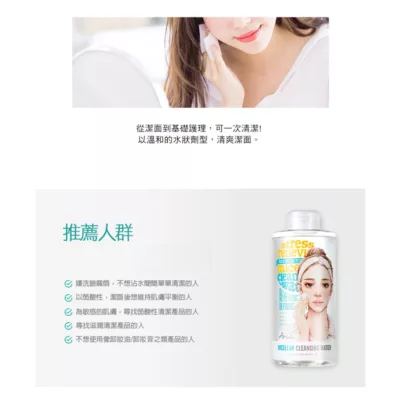 Ariul 淨膚保濕卸妝三效潔顏水500ml【佳瑪】