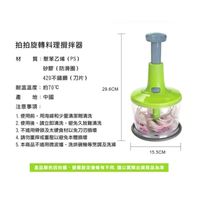 Quasi拍拍旋轉料理攪拌器【佳瑪】