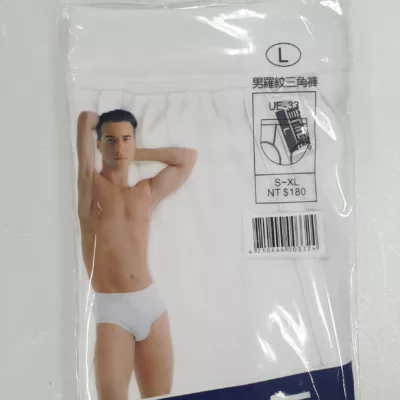 宜而爽男三角褲 UE-33 M/L/XL尺寸:XL