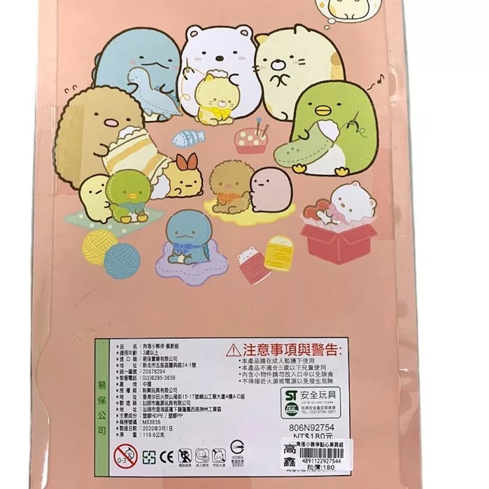 角落小夥伴點心茶具組【佳瑪】