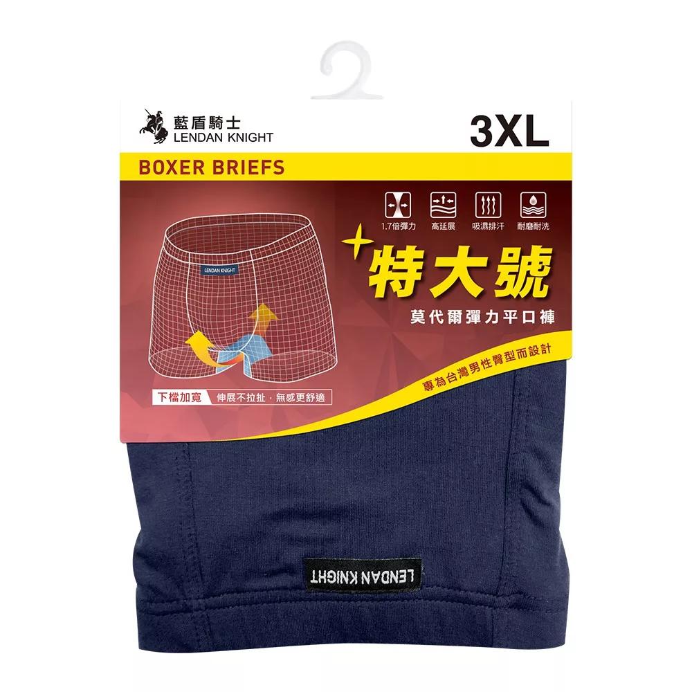 Lendan Knight藍盾騎士 LK891-5B 莫代爾彈力平口褲黑 3XL、4XL、5XL 【佳瑪】3XL 黑色