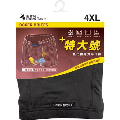 Lendan Knight藍盾騎士 LK891-5B 莫代爾彈力平口褲黑 3XL、4XL、5XL 【佳瑪】4XL 黑色